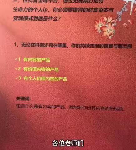 《个人有生命力的持续变现智慧》第三堂课