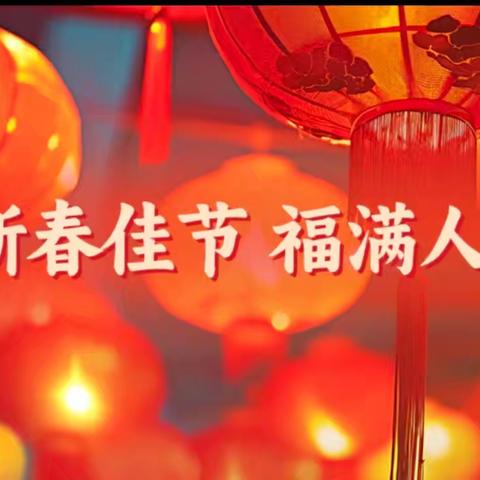 根子镇公垌小学寒假安全致家长的一封信