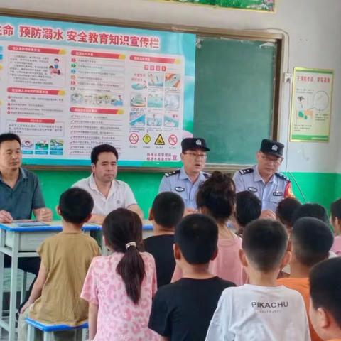 珍爱生命，预防溺水——板桥水库派出所防溺水教育走进申铺小学校