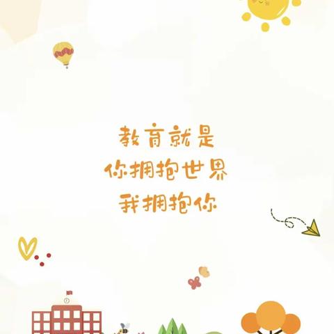 “学习身边的榜样”——六坝学区教师师德师风演讲比赛