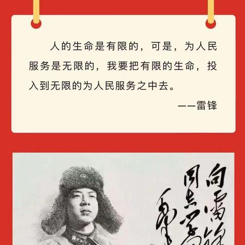 学习雷锋好榜样，雷锋精神代代传——中方县芙蓉学校X2003班雷锋月活动纪实