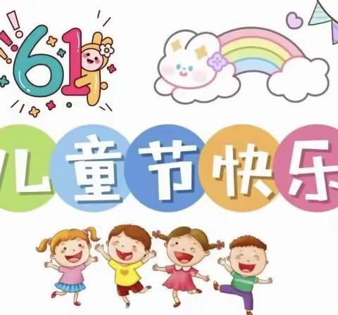 爱迪幼儿园大四六一