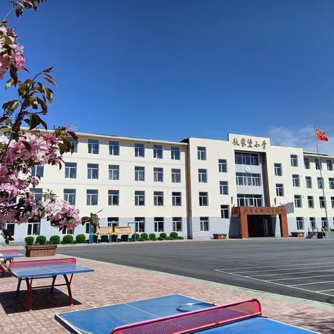 增强消防意识，共创平安校园 ——清原县敖家堡乡中心小学消防演练及培训纪实