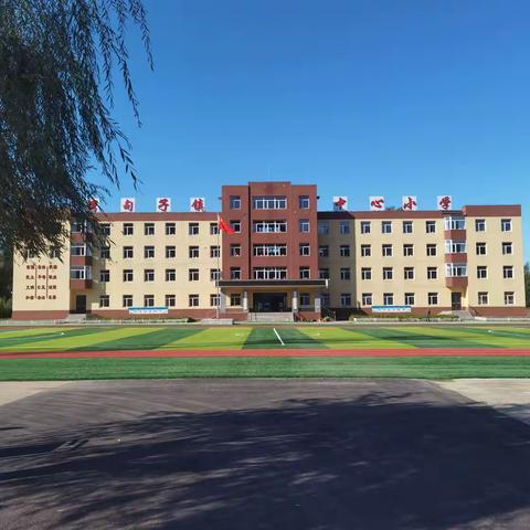 法治进校园，护航伴成长 ——湾甸子镇中心小学开展系列法治教育主题活动