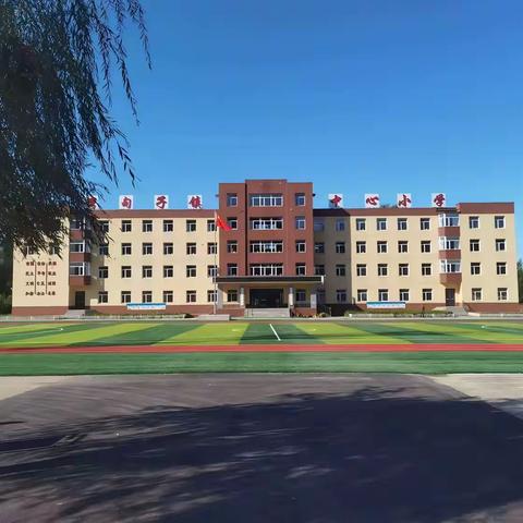 守护成长，安全同行 ——湾甸子镇中心小学系列安全教育纪实