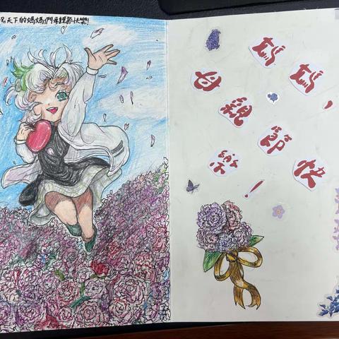 爱在笔间，感恩母亲 ——文汇八（1）班母亲节活动记事