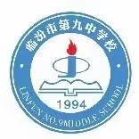 “学习二十大  争做好队员”——临汾市第九中学校小学部六一儿童节纪实