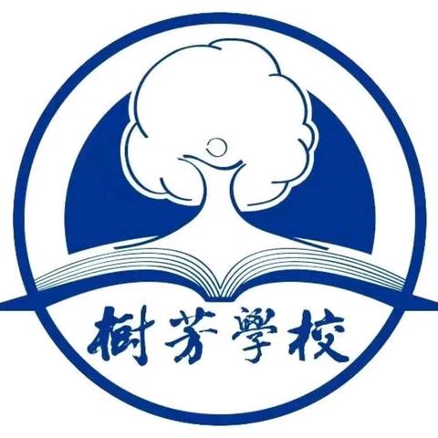 以检查促规范  以规范促提升——文昌市树芳小学语文学科学期末作业检查活动