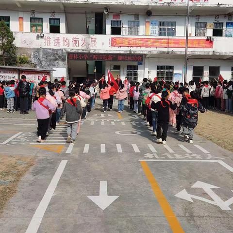 浦北县张黄镇普林小学“辞旧迎新”趣味运动会