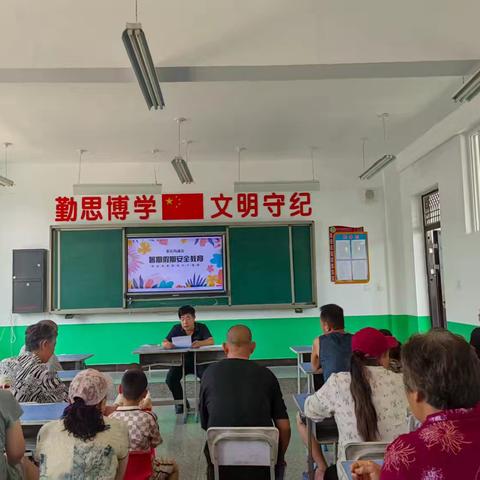 野雀小学暑假假期安全教育活动纪实