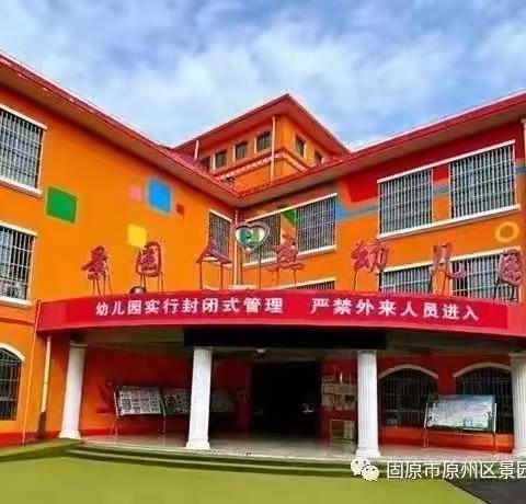 童心不泯•所遇皆甜——景园人杰幼儿园小中班组幼儿一周精彩回顾🎊