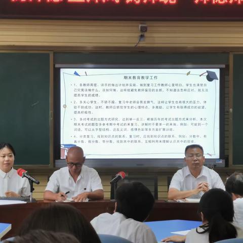 龙街中心小学“师德师风整顿、校园安全及考试情况分析”工作会议