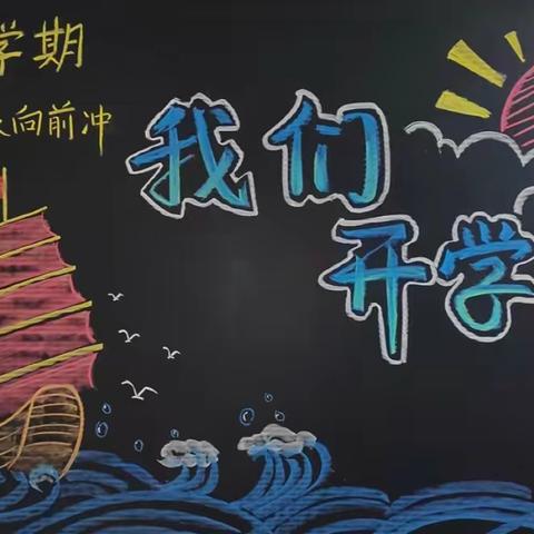 河津市苗苗学校秋季开学及暑假作业展评