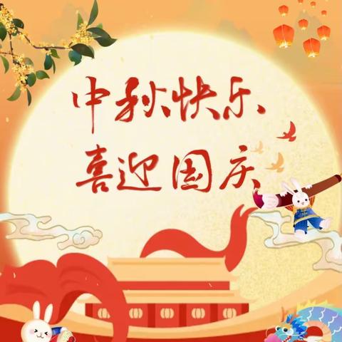 情满月圆 举国同庆——莲华小学、瓦屑坝小学“迎中秋 庆国庆”系列活动