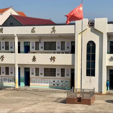 暖日照“研”途，集思共成长——莲湖乡四望湖片区教研活动