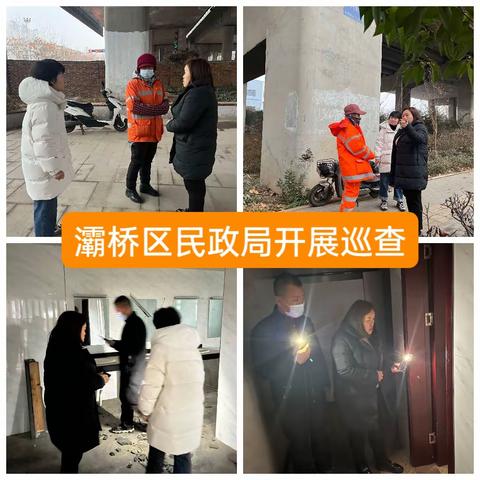 灞桥区民政局持续开展流浪乞讨巡查救助工作