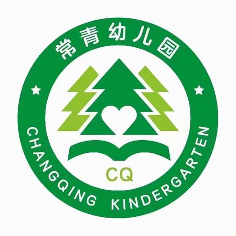 常青幼儿园小一班12月精彩回顾