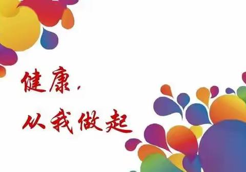 金沙县茶园镇民乐小学创建“健康促进学校”倡议书及承诺书