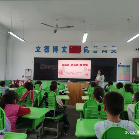 九九重阳节浓浓敬老情——沙沟中心小学一年级一班重阳节活动