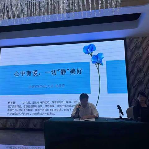 30-~沈小慧  2023年“国培计划”项目开班第①天