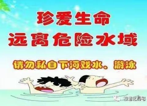 阳光幼儿园防溺水安全倡议书