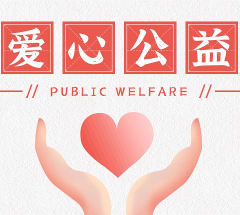 爱心捐赠，情暖校园——感谢爱心人士魏克伟为王口镇第一小学郑庄分校捐赠空调