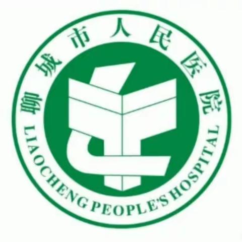 【童心敬老  爱在重阳】——聊城市人民医院行政后勤党总支第十一党支部&医院幼儿园重阳节主题活动