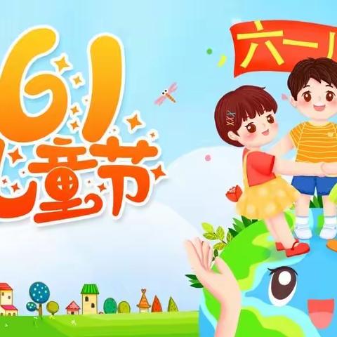 爱在幼儿心，童趣乐满园——大坡镇莲塘小学附属幼儿园六一儿童节活动