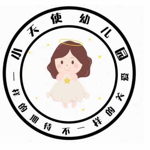 息县小天使幼儿园2023年秋季招生开始啦