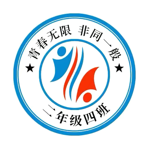 【幸福六小·点亮人生】暂别四班，奔赴星辰大海～