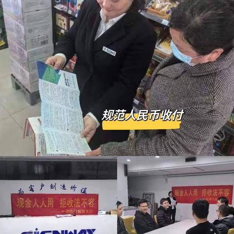 点滴行动，助力夯实打击洗钱犯罪之山西路开展反假货币知识与拒收现金违法宣传活动