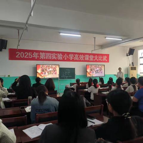 “语”众不同展风采 智慧碰撞竞芳华——宁陵县第四实验小学高效课堂大比武活动纪实
