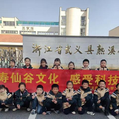 放下手机 一起“趣”探秘工业智造 久煌中队探秘寿仙谷文化