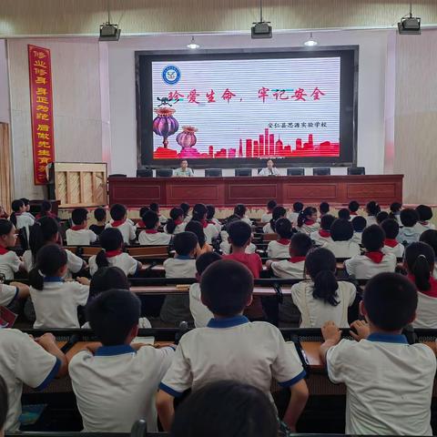 守护安全，筑就安全之约——思源实验学校召开“珍爱生命，牢记安全”大签名、大宣誓活动