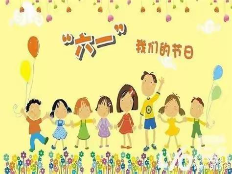 七彩童年，快乐相伴，龙华小学一四班“勇气爆发过六一！”