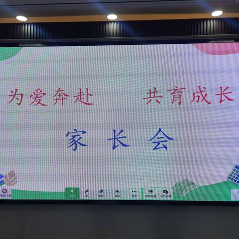 “为爱奔赴  共育成长”昌黎特教康复班家长会