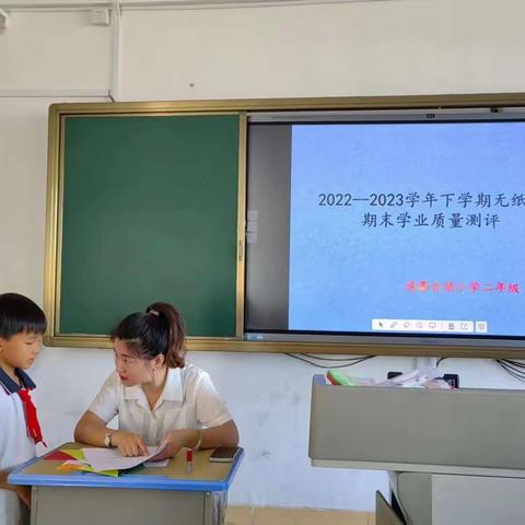 趣味无纸化 多元助成长—记古湖小学二年级期末无纸笔测评