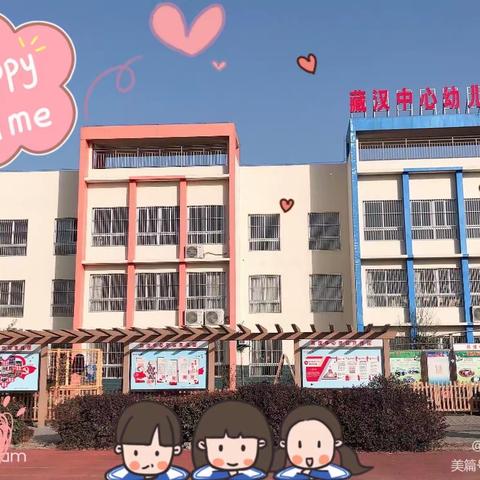 藏汉中心学校开学报名通知（含幼儿园）