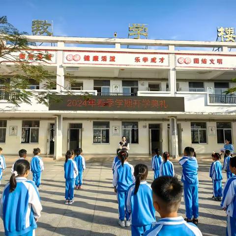 2024年春季提蒙乡老长小学开学典礼