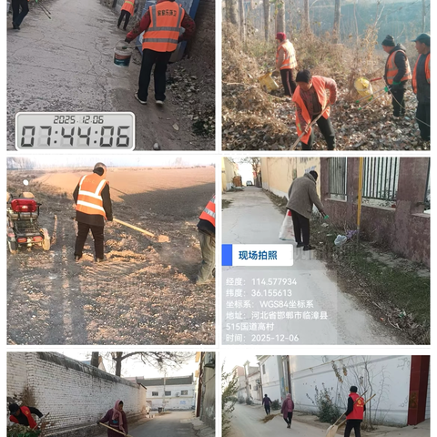 12月6日柳园镇人居环境重点区域整治工作纪实