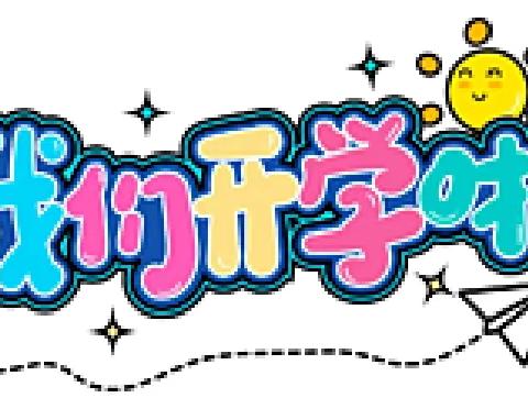 风华正茂龙腾飞   砥砺前行谱新篇