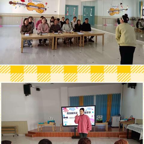 竞技展风采 匠心谱芳华 ——陇县崇文幼儿园教师技能大赛