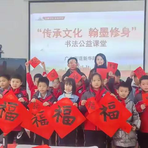 瑞蛇纳福  共赴传统年味之约——潍坊日向友好学校2023级3班实践6组走进传统文化公益课堂向美小记