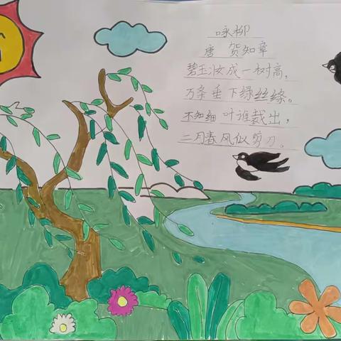 【城小·书香校园】城镇小学“春韵书香·典耀中华”第十七届校园读书节系列活动（二）——二年级“诗配画”实践活动