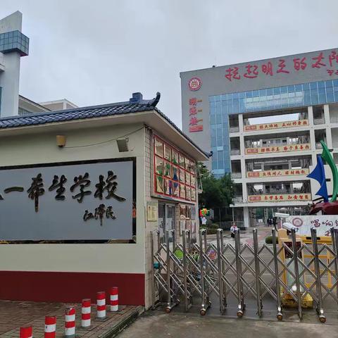 教育共融，智慧碰撞——西林县 2024 年中小学体育教师能力提升培训班之教师交流学习之旅（小学组）