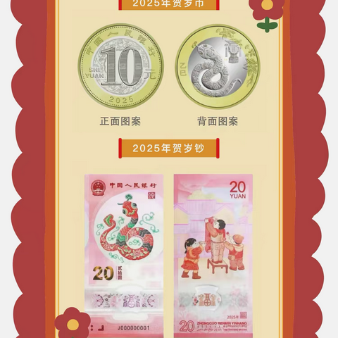 三明沙县支行扎实做好 2025生肖蛇年贺岁纪念钞币兑换工作