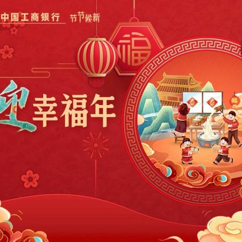 工行沙县支行投放广告助力旺季营销开门红