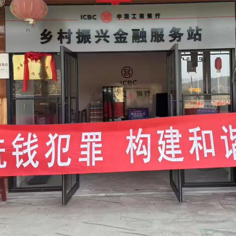 金融消保在身边，权益守护每一天—工行沙县支行开展金融消保知识宣传活动