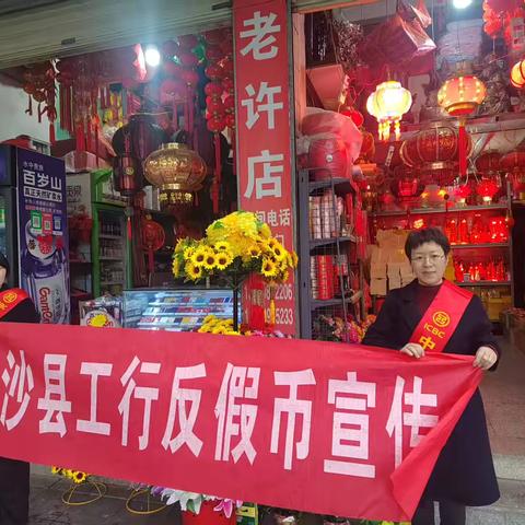 守护人民币形象，沙县支行在行动