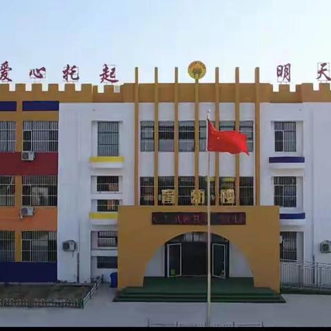 精心筹备，“净”待幼归——武邑县第一幼儿园开学前准备工作